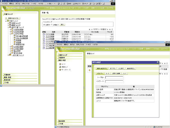 Screen shot of DocumentBroker Version 3 Smart Document Management