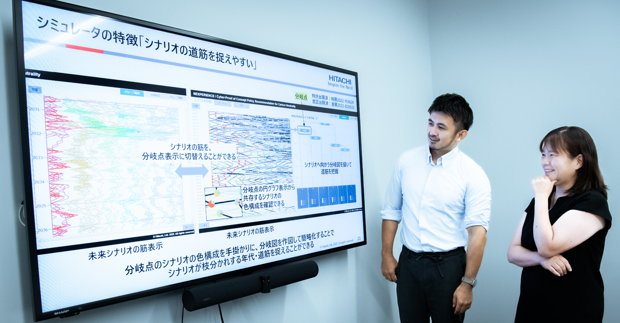 Making use of a decarbonization scenario simulator in collaborative creation with municipalities to holistically balance the local environment, economy, and well-being: Research & Development : Hitachi