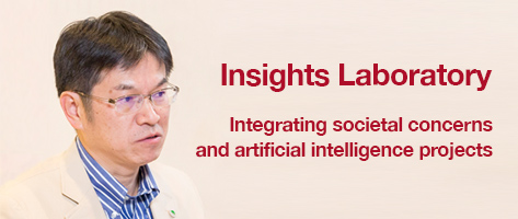 Insights Laboratory – Integrating societal concerns and artificial intelligence projects
