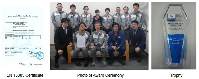 [image](left)EN 15085 Certificate, (center)Photo of Award Ceremony, (right)Trophy