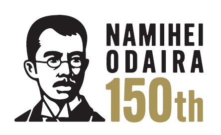 [image]Namihei Odaira 150<sup>th</sup> Anniversary Logo