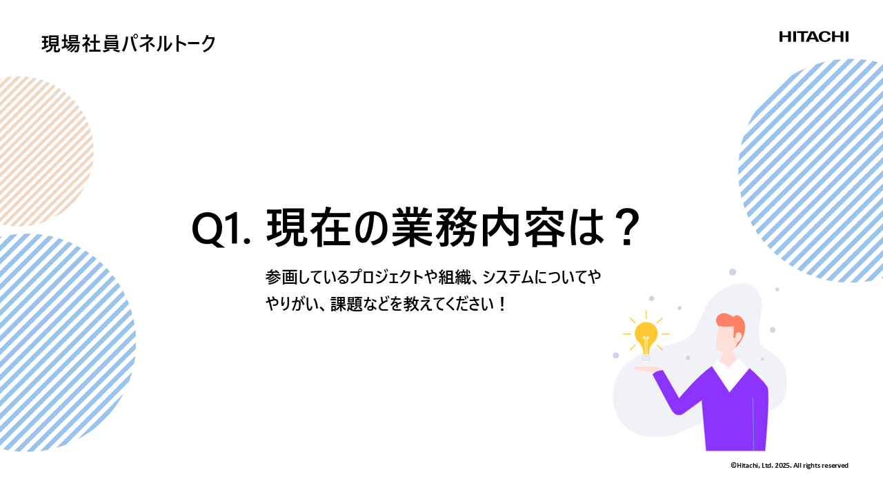 インフラセミナー_12