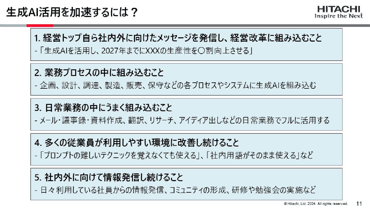 画像7: ITとOT、それぞれの領域の課題に応える