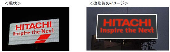 画像 : [左]現状 [右]改修後のイメージ