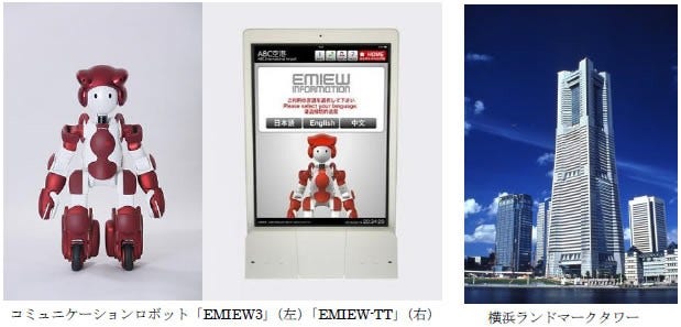 [画像](左)コミュニケーションロボット「EMIEW3」(左)「EMIEW-TT」(右)、(右)横浜ランドマークタワー