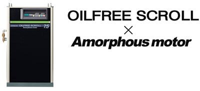 [画像]「アモルファスモータ 一体型 オイルフリースクロール圧縮機」(7.5kW)外観