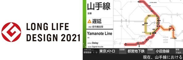 [画像]異常時案内用ディスプレイ画面イメージ