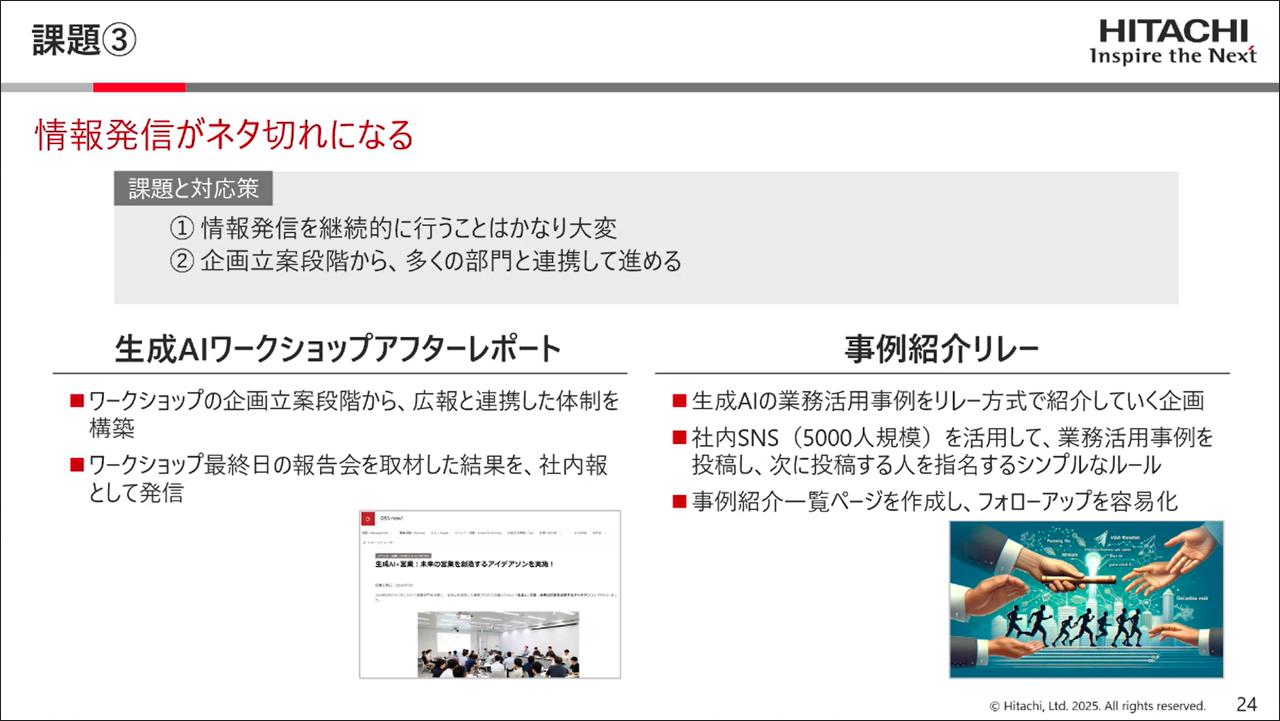 画像: 情報発信がネタ切れになる