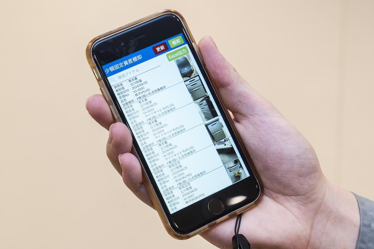 画像: スマートフォンで管理