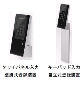 行先階登録装置の多様なラインアップ