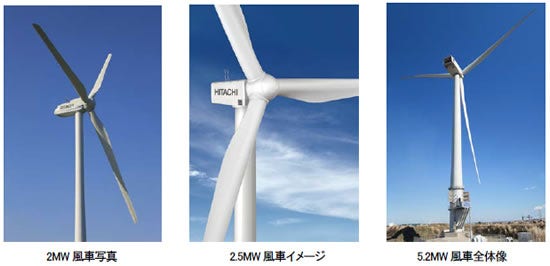 [画像](左)2MW風車写真、(中央)2.5MW風車イメージ、(右)5.2MW風車全体像