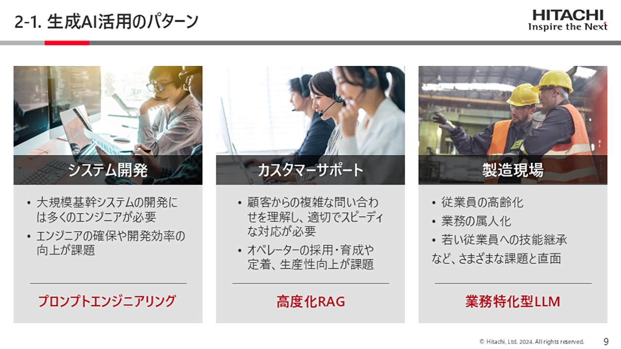 画像2: 社会課題を解く上で欠かせない「データ基盤技術」の研究