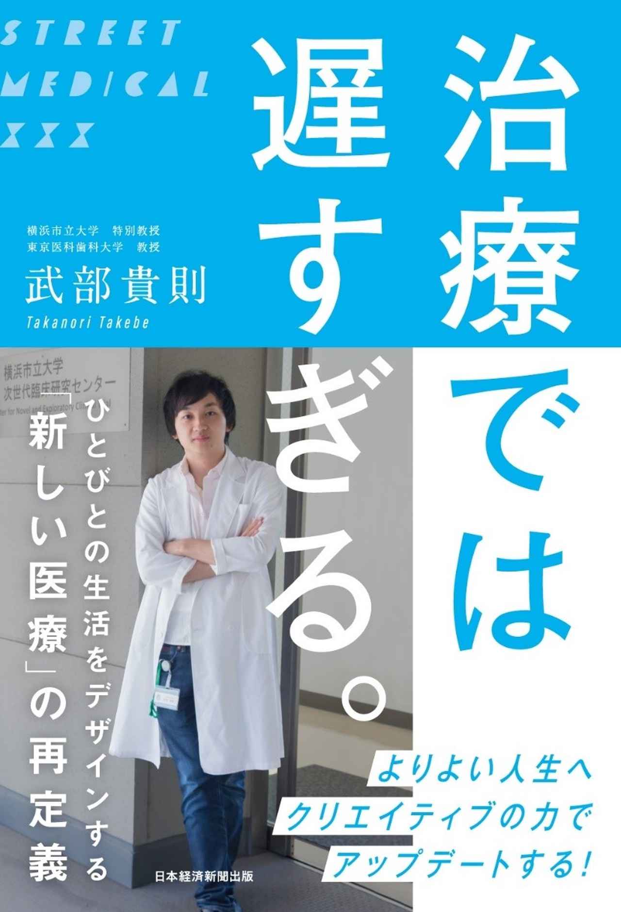 画像: 【コラム】武部教授の提唱するハピネスドリブンとは