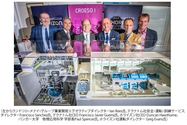 [画像]左からランドリロ・メナイ・グループ事業開発エグゼクティブダイレクターIan Rees氏、テクナトム社安全・運転・訓練サービスダイレクターFrancisco Sanchez氏、テクナトム社CEO Francisco Javier Guerra氏、ホライズン社CEO Duncan Hawthorne、バンガー大学 物理応用科学 学部長Paul Spencer氏、ホライズン社運転ダイレクター Greg Evans氏