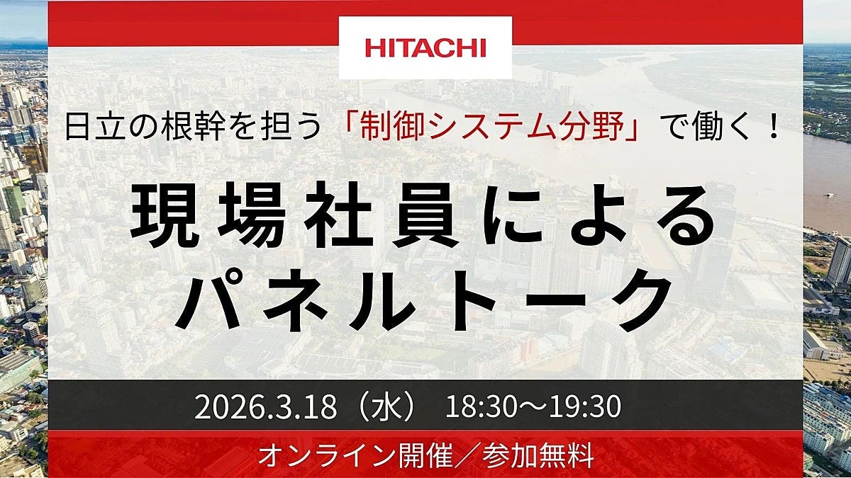 インフラ制御_イベント_バナー
