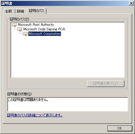 Certificate Chain of 6101cf3e00000000000f