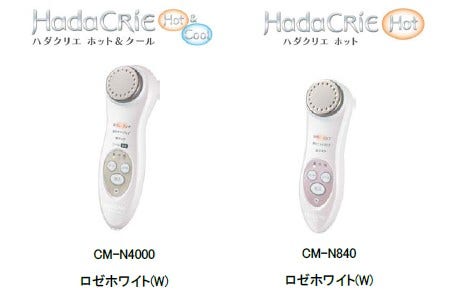[画像](左)「ハダクリエ ホット＆クール」CM-N4000 ロゼホワイト(W)、(右)「ハダクリエ ホット」CM-N840 ロゼホワイト(W)