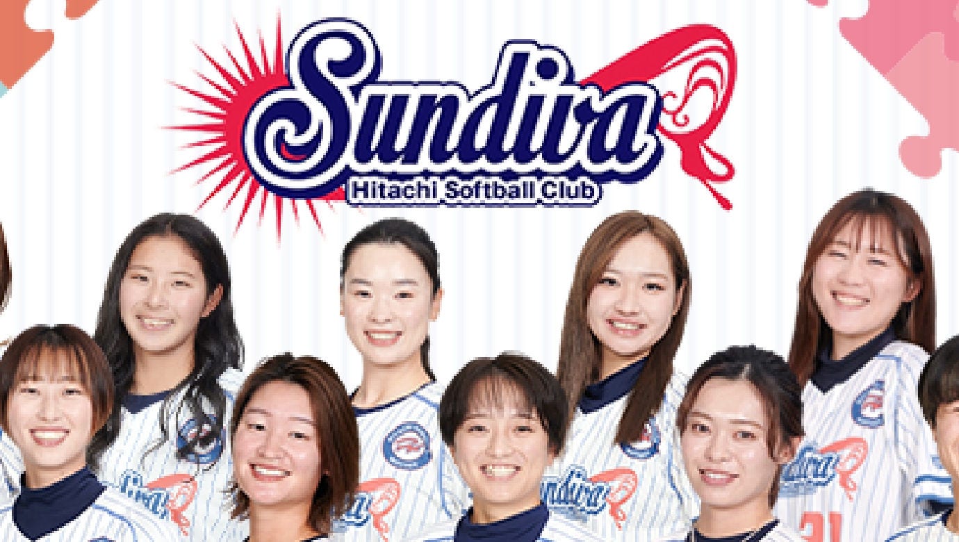 日立サンディーバのイメージ