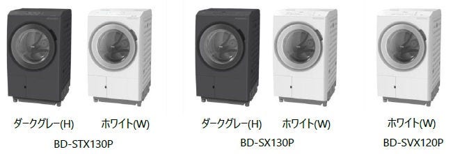 [画像](左から)BD-STX130P ダークグレー(H) ホワイト(W)、BD-SX130P ダークグレー(H) ホワイト(W)、BD-SVX120P ホワイト(W)