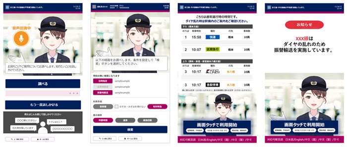 [画像]画面イメージ