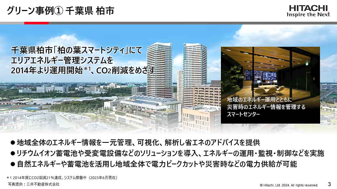 画像1: 地域創生の成功事例