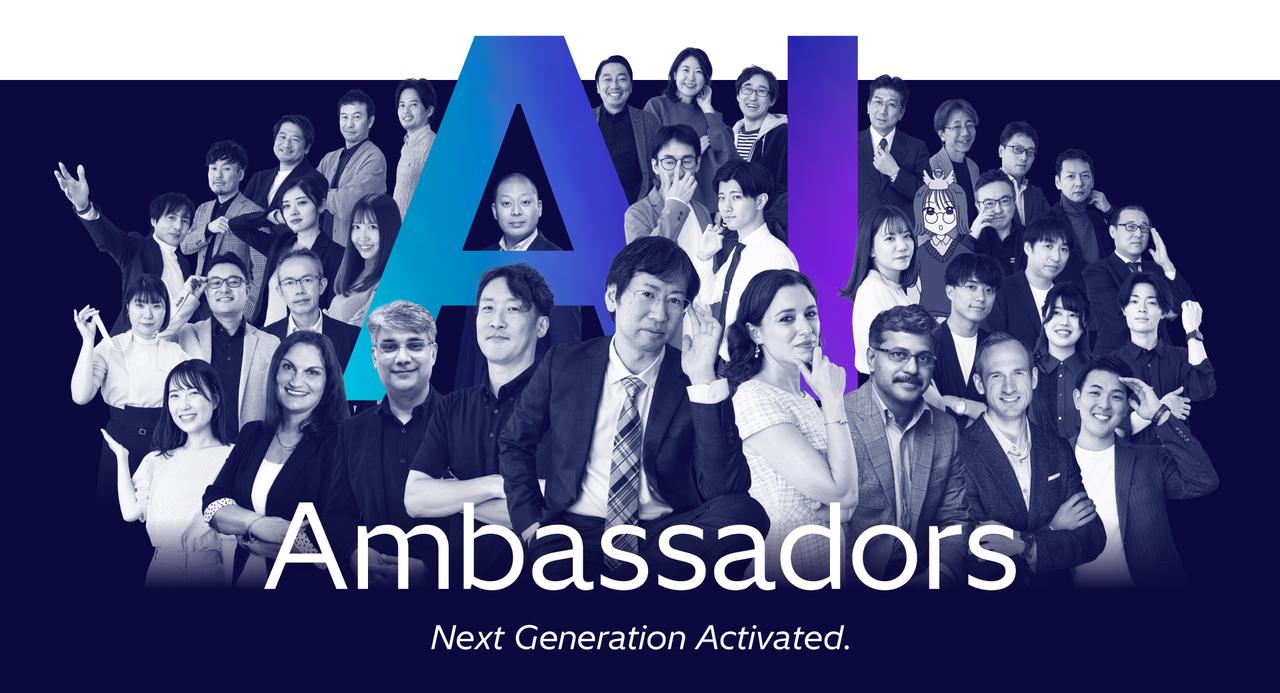 日立、AI開発・活用のエキスパートを「AIアンバサダー」として新たに任命<br>AIエージェント開発やOT(制御・運用)領域へのAI適用を推進するエンジニア・開発者による発信を強化