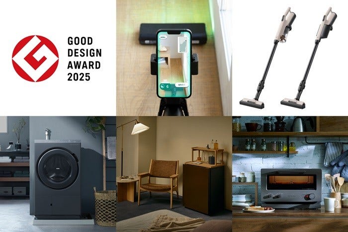[画像]日立ブランドの家電品が「2025年度グッドデザイン賞」を5件受賞
