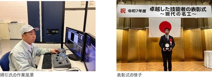 [画像](左)綿引氏の作業風景、(右)表彰式の様子