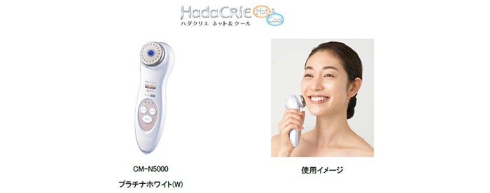 [画像](左)保湿サポート器「ハダクリエ ホット&クール」 CM-N5000 プラチナホワイト(W),(右)