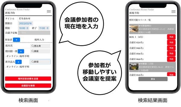 [画像]利用画面イメージ