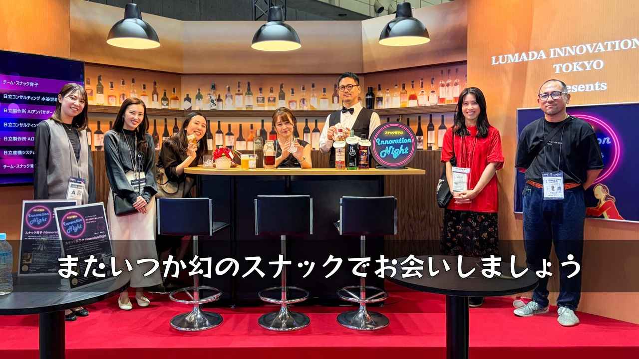 画像2: 待望のシーズン2！ポッドキャスト番組『スナック育子のInnovation Night』配信中