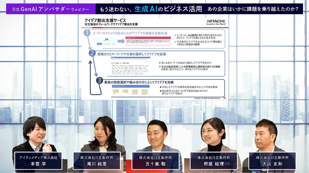 画像2: 製造プロセス改善ソリューション