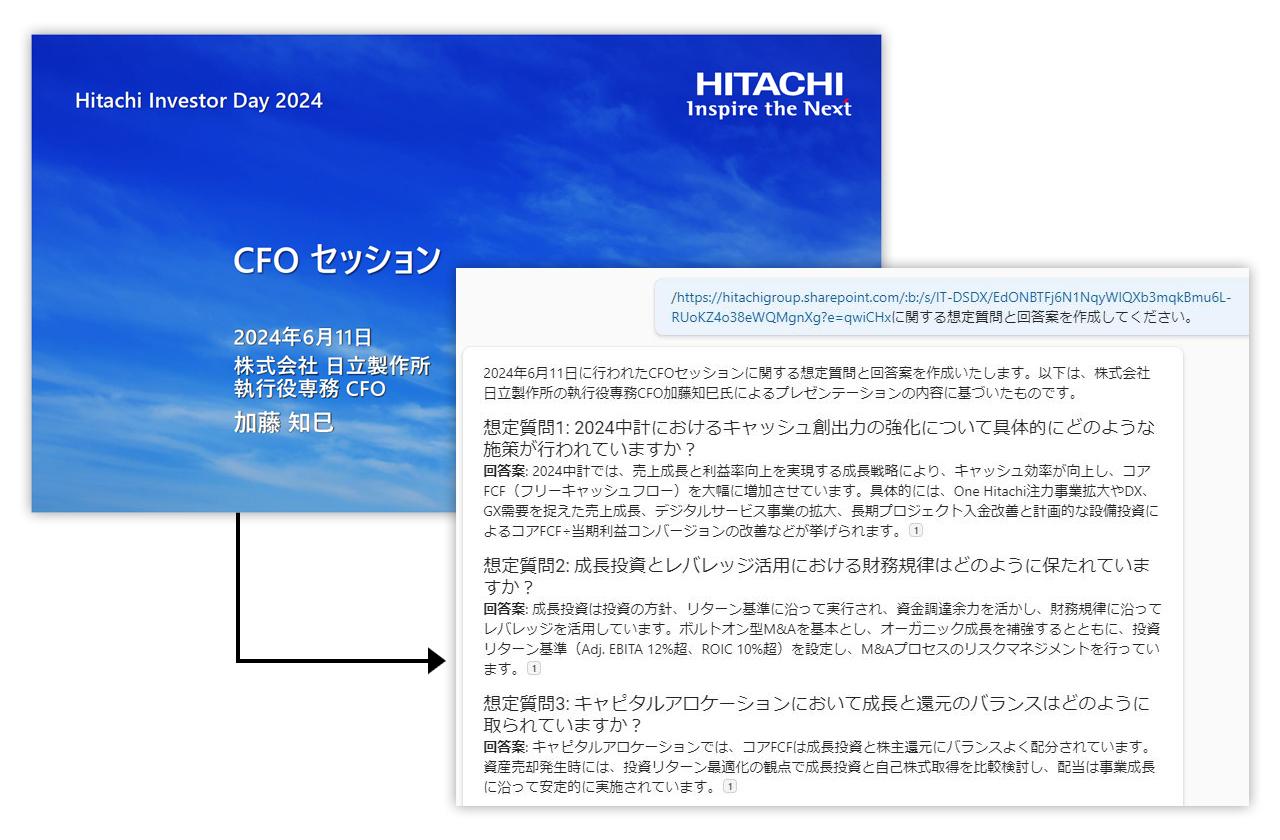 画像: 資料を指定して「想定質問と回答案を作って」とプロンプトを入力すると想定Q&Aが生成される