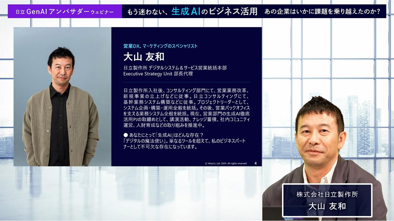 画像5: 生成AIのエキスパート、GenAIアンバサダー