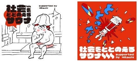 [画像]タナカカツキ氏描き下ろしオリジナルステッカー