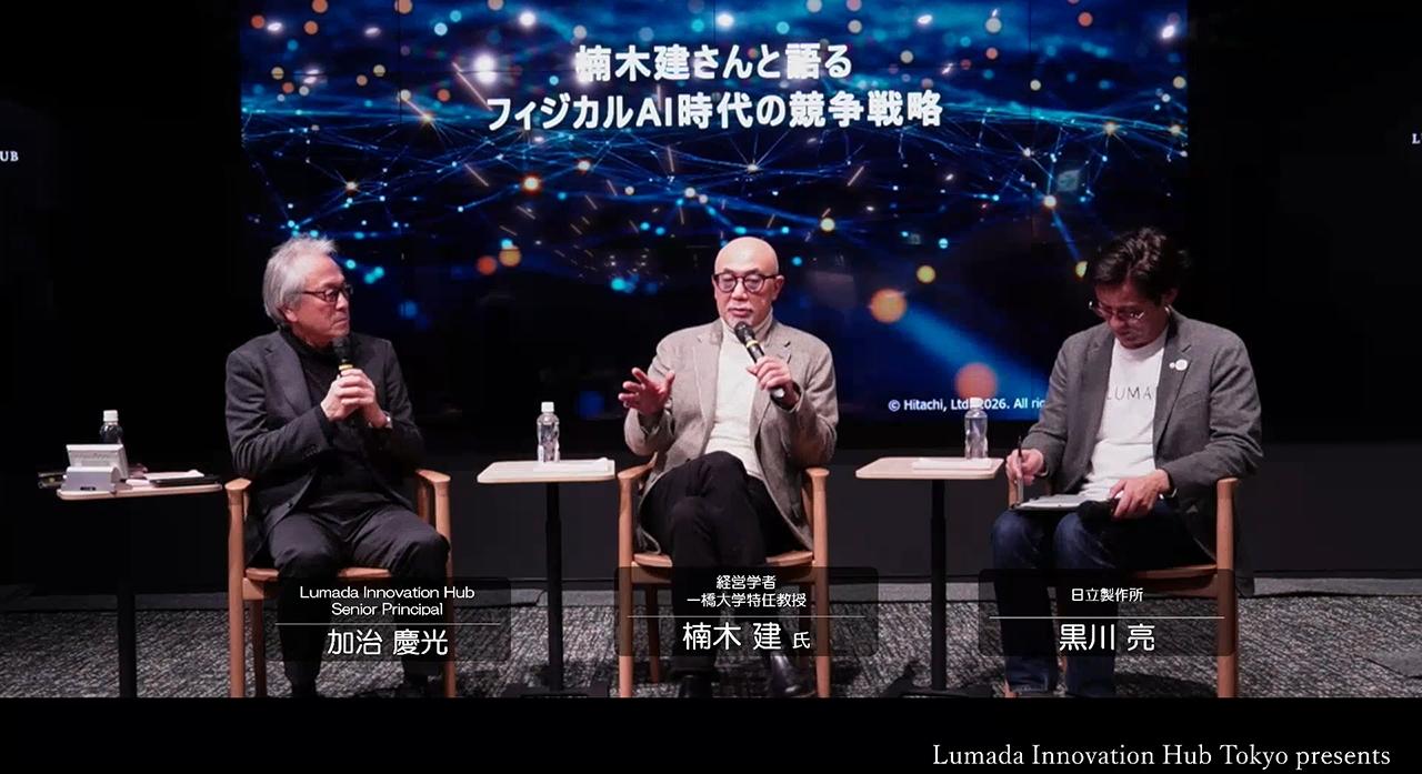 楠木建さんと語る、フィジカルAI時代の競争戦略 【第1回】黒川 亮 講演