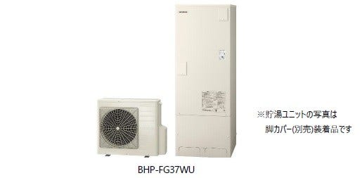 [画像]BHP-FG37WU