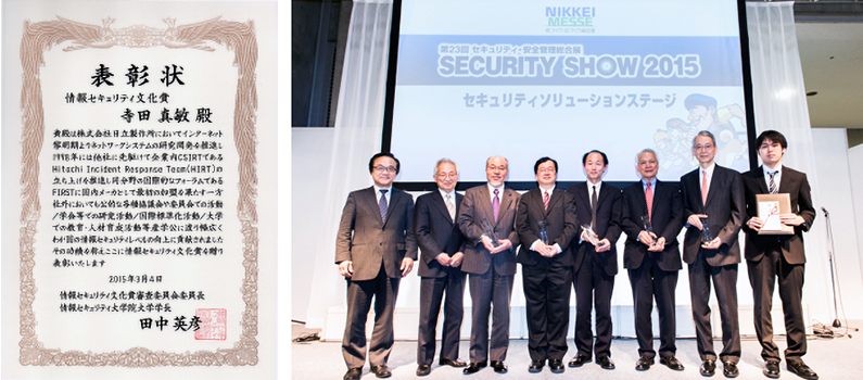 写真：表彰状（左）と表彰式風景（右）