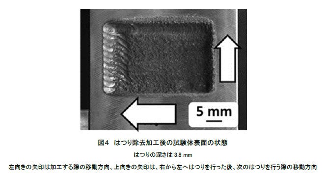 [画像]図4 はつり除去加工後の試験体表面の状態