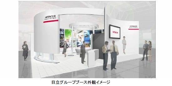 [画像]日立グループブース外観イメージ