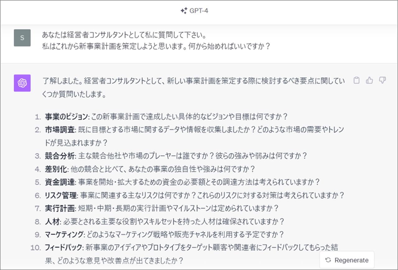 画像: フリップ・インタラクション・パターン・プロンプト(逆質問型)を活用した新事業計画書づくりの例