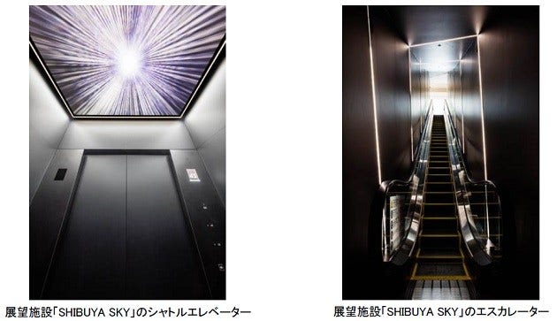 [画像](左)展望施設「SHIBUYA SKY」のシャトルエレベーター、(右)展望施設「SHIBUYA SKY」のエスカレーター