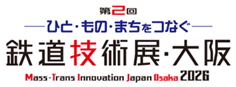 [画像]第2回 鉄道技術展・大阪2026(Mass-Trans Innovation Japan Osaka 2026)