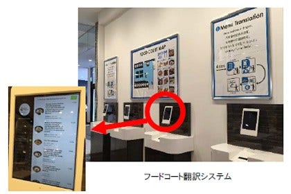 [画像]「ダイバーシティ東京 プラザ」のインバウンド対応