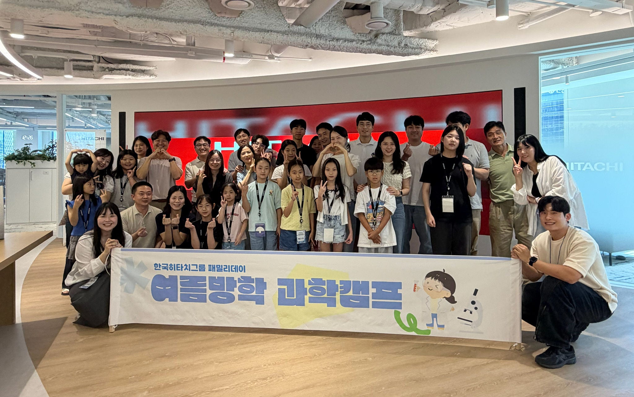 사진: 한국히타치그룹 ‘전자현미경 과학캠프’에 참여한 임직원가족들의 기념사진 
