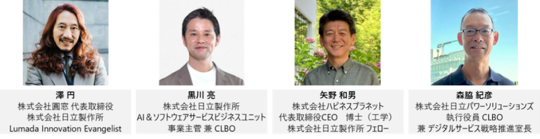 [画像]セッション登壇者4名写真