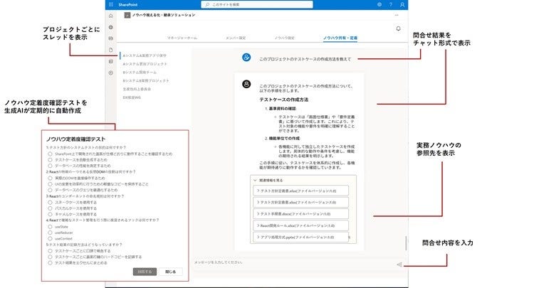 [画像]生成AIからの自動作成による定着度確認