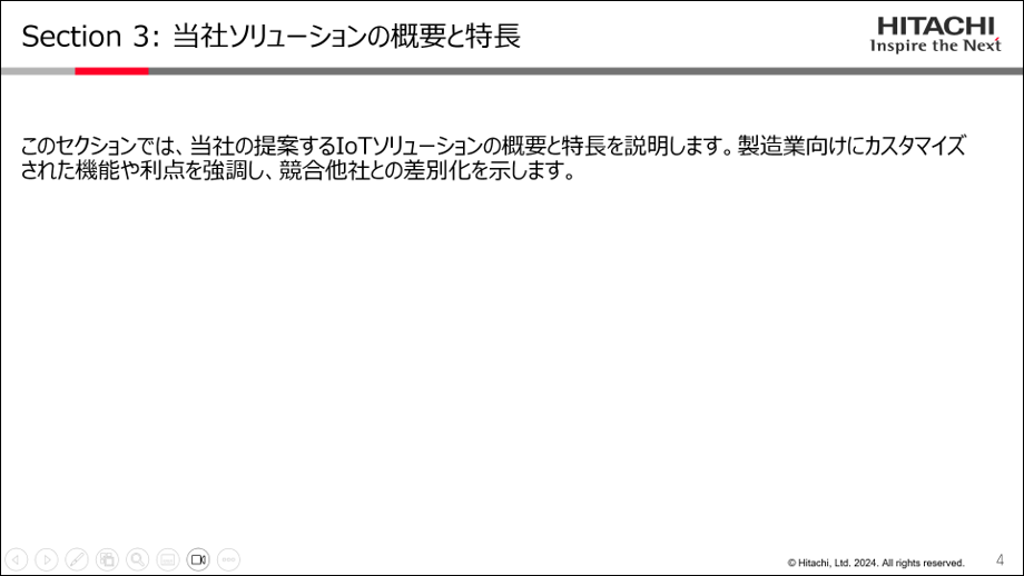 画像: ワークで用意されたプロンプトから作成できた資料