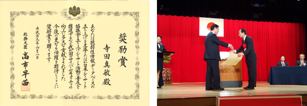 写真：表彰状（左）と受賞式風景（右）