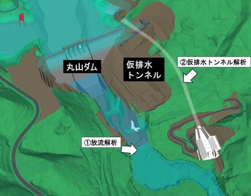 [画像]丸山ダム概観と解析対象